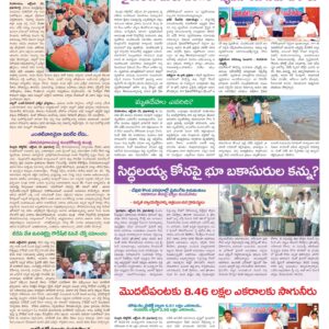 Nellore Tab - 24 Oct 2022