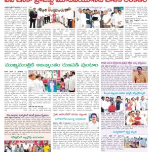Nellore Tab - 28 Oct 2022