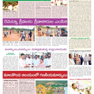 Nellore Tab - 31 Oct 2022