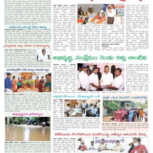 Nellore Tab - 02 Nov 2022