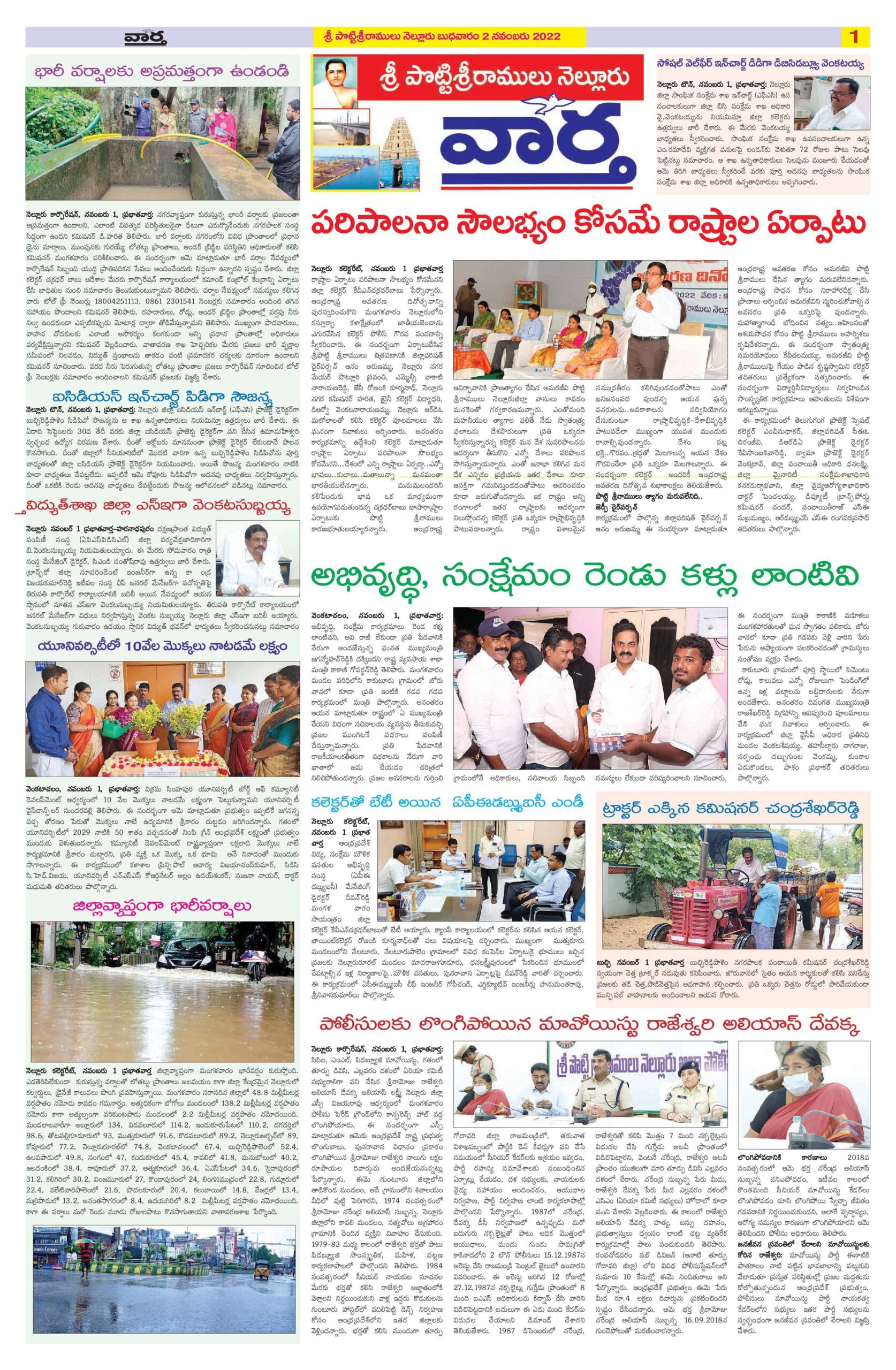 Nellore Tab - 02 Nov 2022