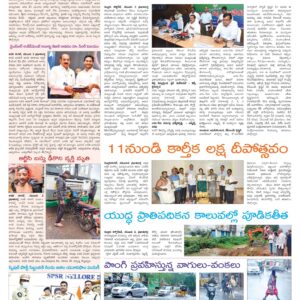 Nellore Tab - 03 Nov 2022