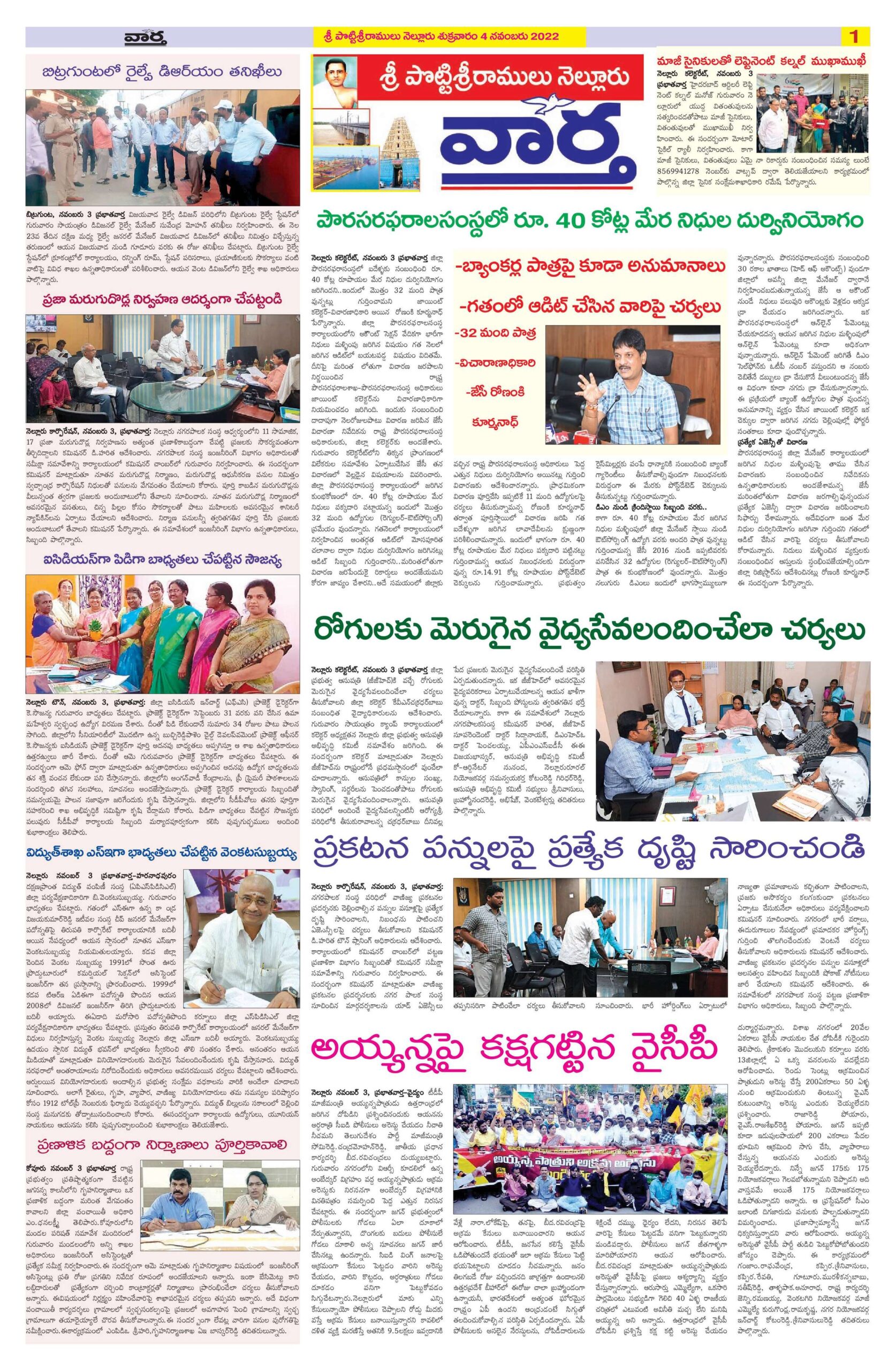 Nellore Tab - 04 Nov 2022