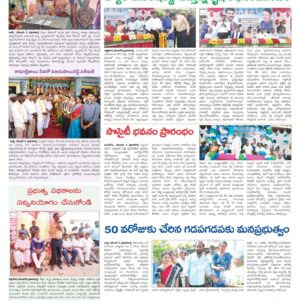Nellore Tab - 07 Nov 2022