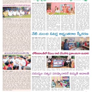 Nellore Tab - 10 Nov 2022