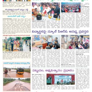 Nellore Tab - 13 Nov 2022