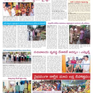 Nellore Tab - 14 Nov 2022