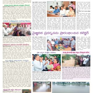 Nellore Tab - 15 Nov 2022
