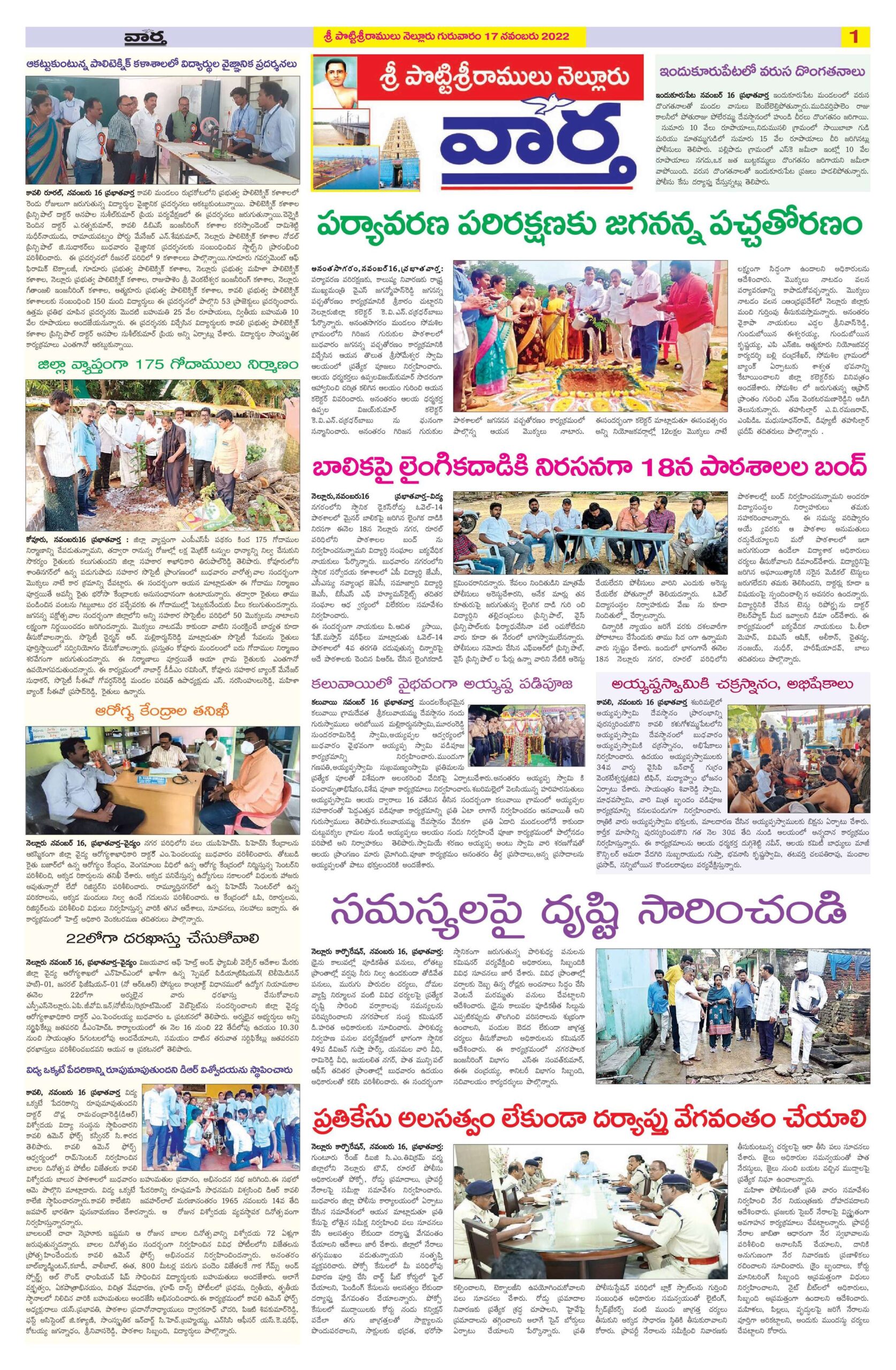 Nellore Tab - 17 Nov 2022