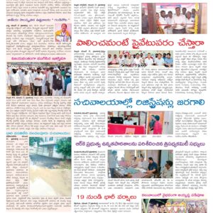 Nellore Tab - 18 Nov 2022