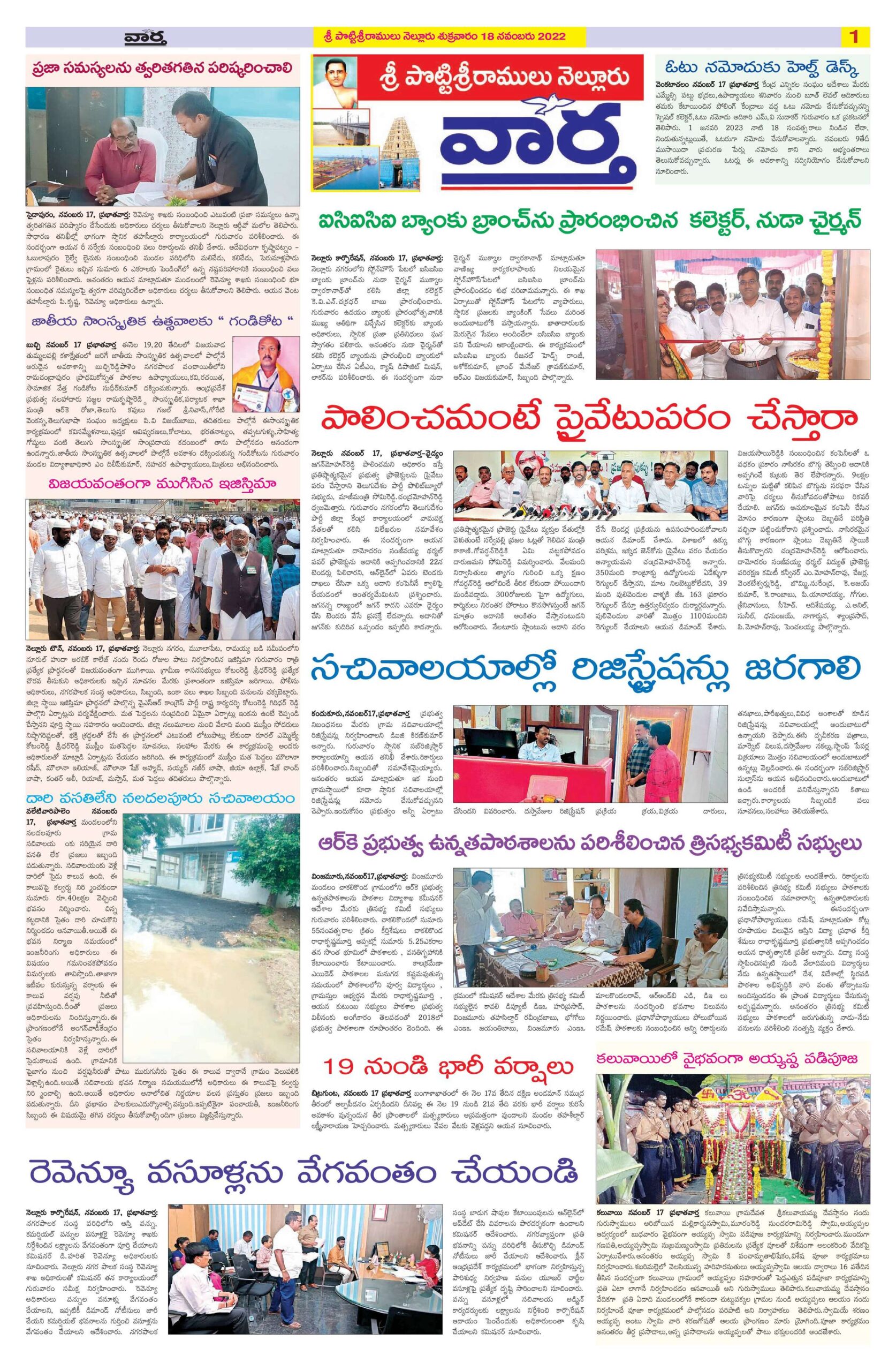 Nellore Tab - 18 Nov 2022