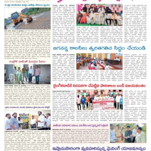 Nellore Tab - 19 Nov 2022