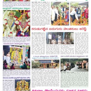 Nellore Tab - 24 Nov 2022