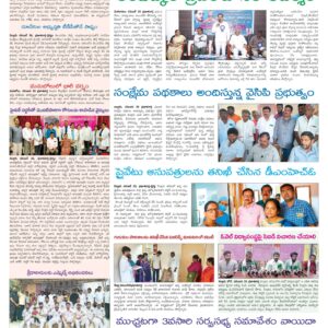 Nellore Tab - 27 Nov 2022