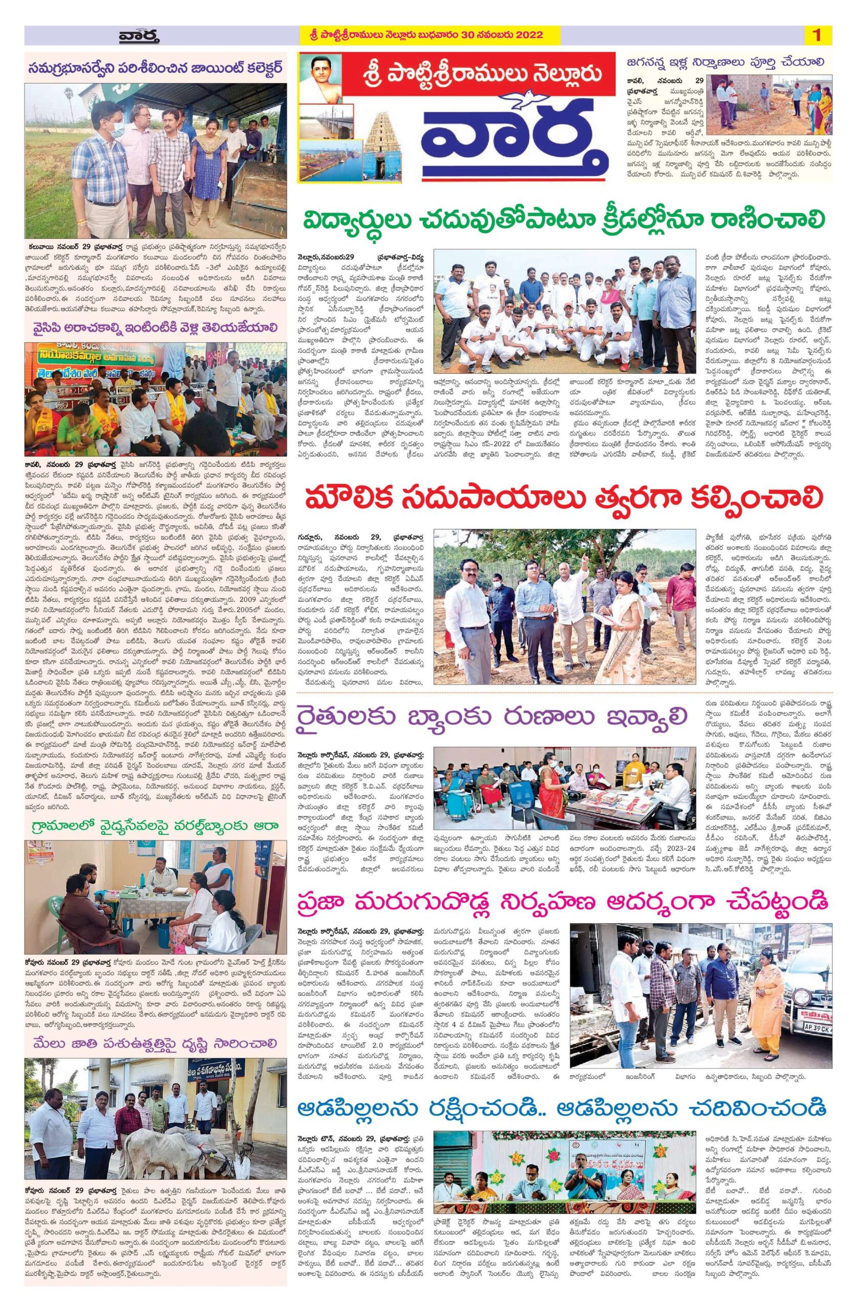 Nellore Tab - 30 Nov 2022