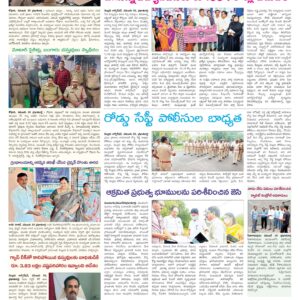 Nellore Tab - 01 Dec 2022