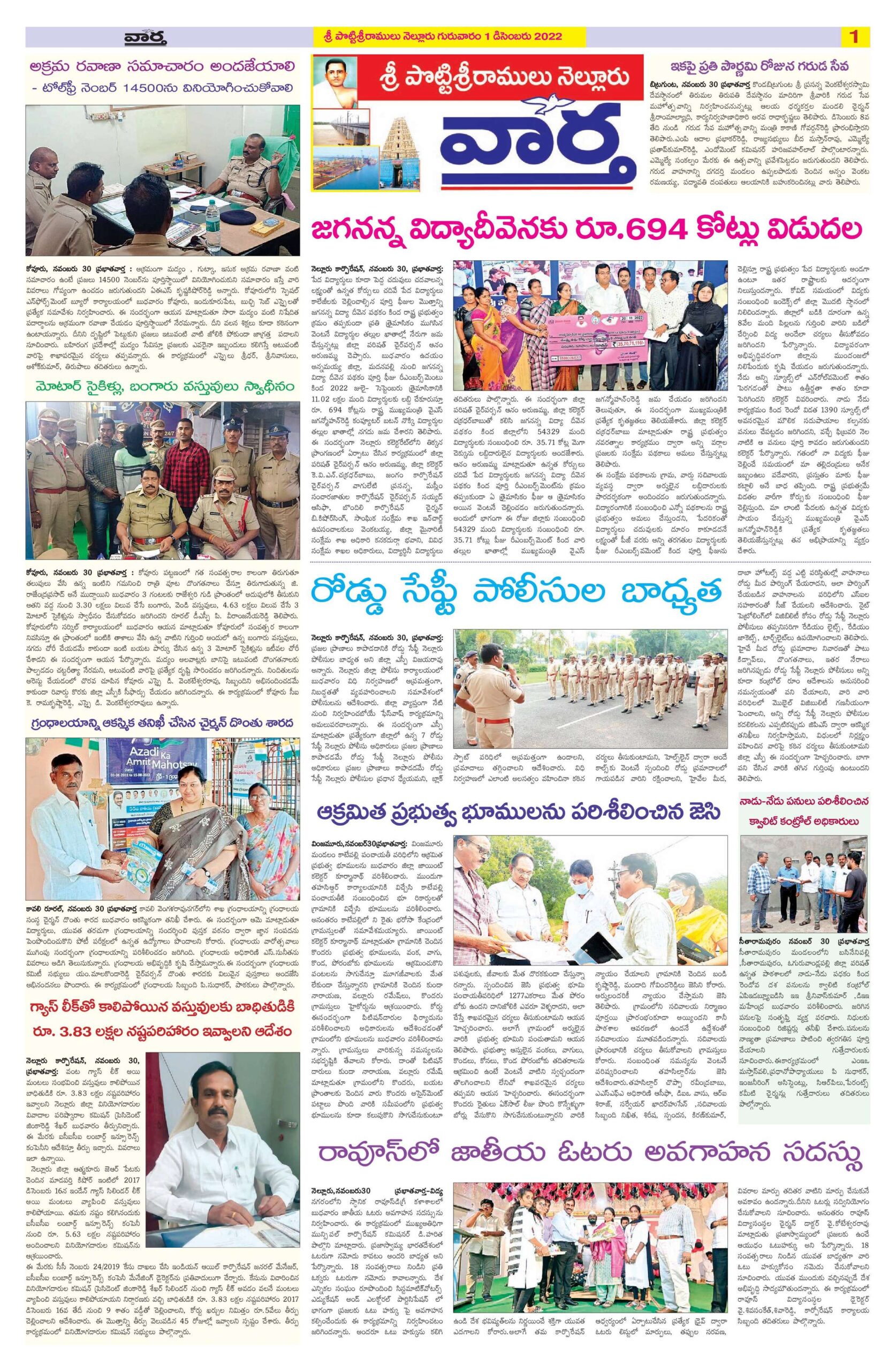 Nellore Tab - 01 Dec 2022