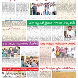 Nellore Tab - 05 Dec 2022