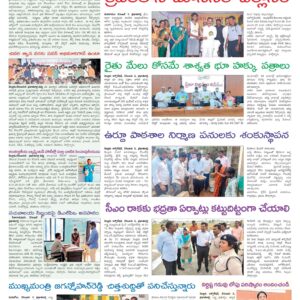 Nellore Tab - 06 Dec 2022