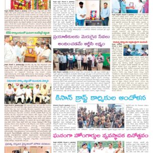 Nellore Tab - 07 Dec 2022