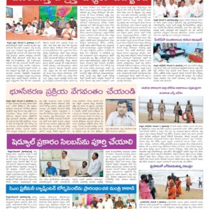 Nellore Tab - 10 Dec 2022