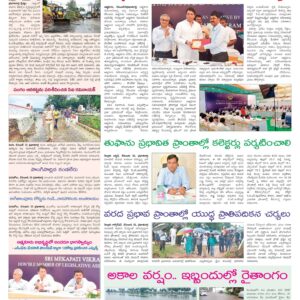 Nellore Tab - 11 Dec 2022