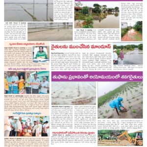 Nellore Tab - 12 Dec 2022