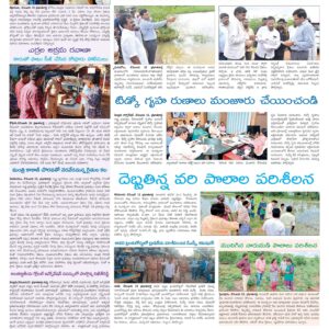 Nellore Tab - 14 Dec 2022