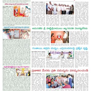 Nellore Tab - 16 Dec 2022