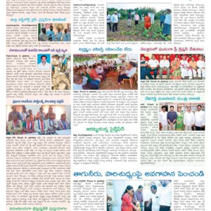 Nellore Tab - 17 Dec 2022