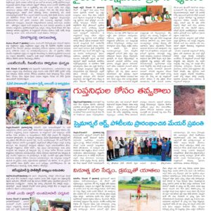 Nellore Tab - 18 Dec 2022