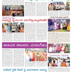 Nellore Tab - 19 Dec 2022