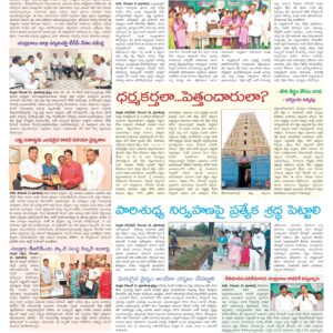 Nellore Tab - 22 Dec 2022