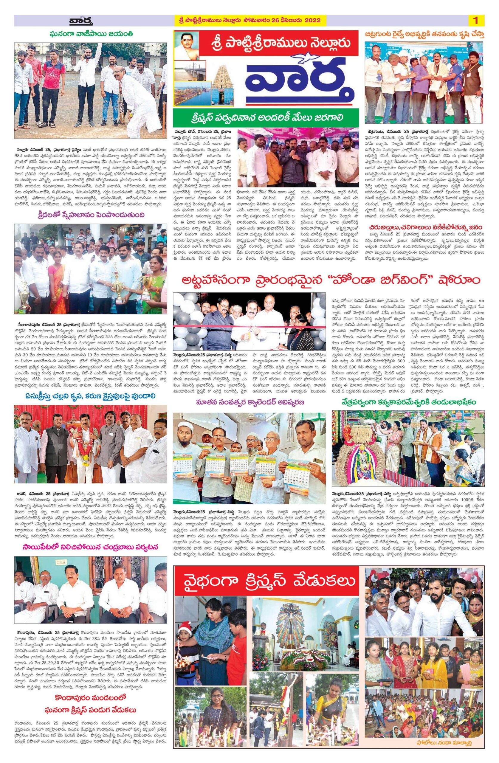Nellore Tab - 26 Dec 2022