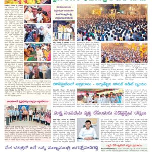 Nellore Tab - 30 Dec 2022