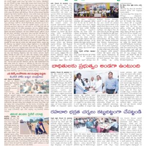 Nellore Tab - 31 Dec 2022