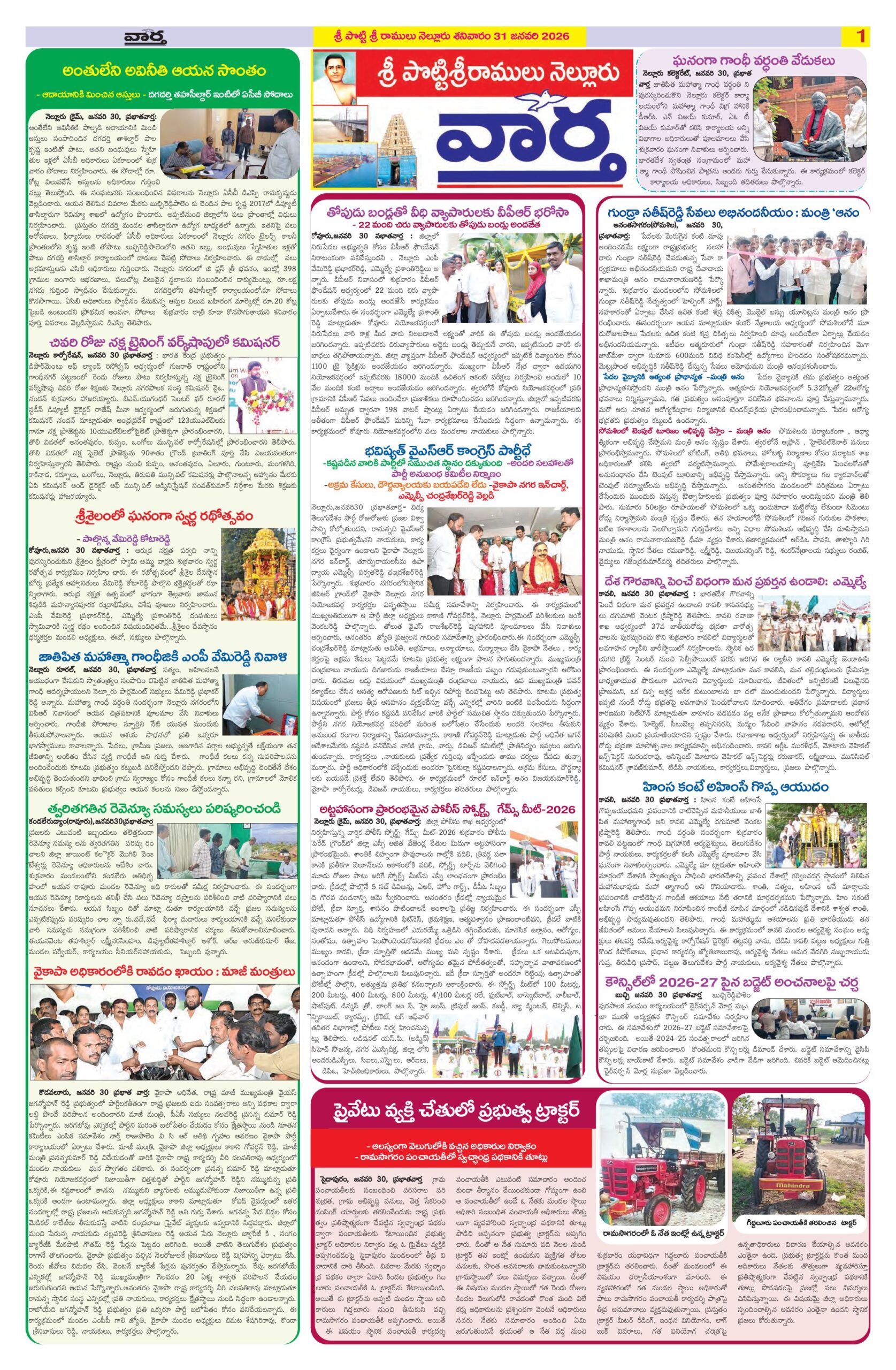 Nellore Tab - 31 Jan 2026