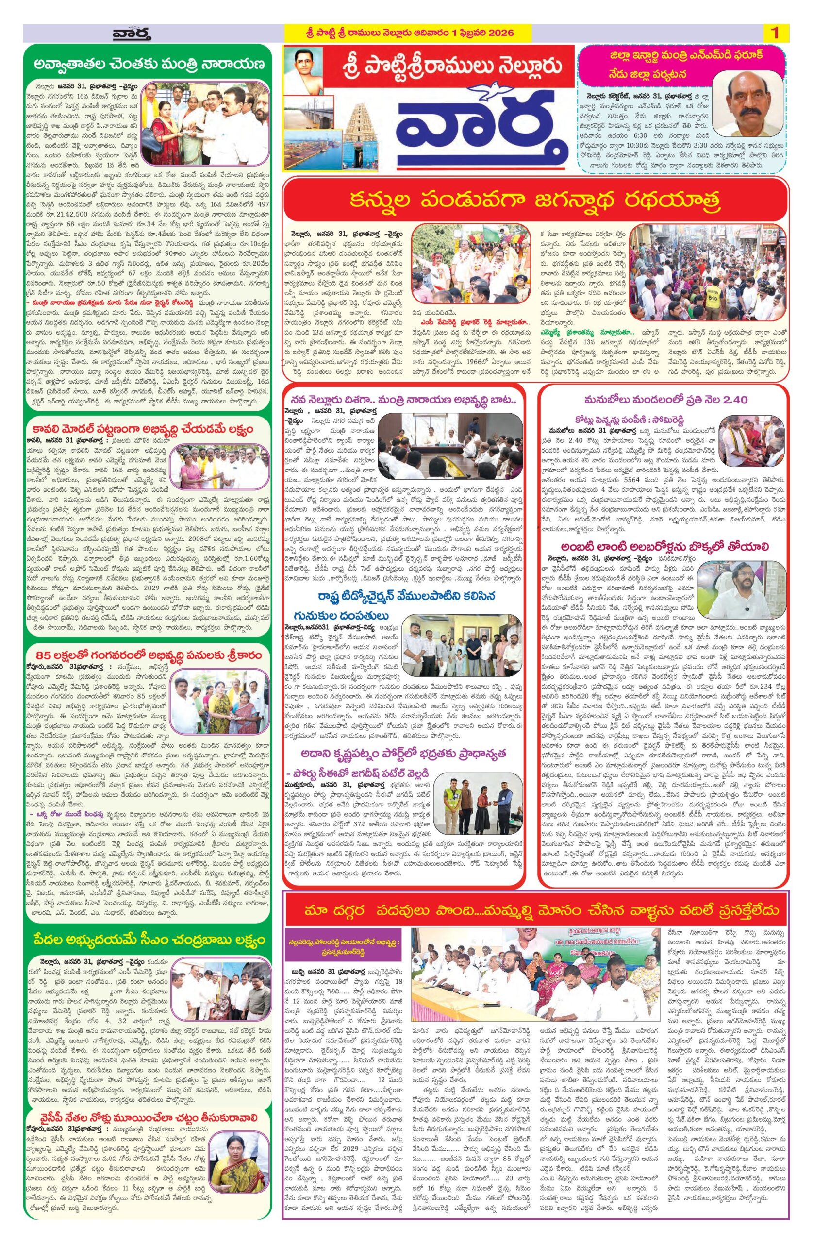 Nellore Tab - 01 Feb 2026