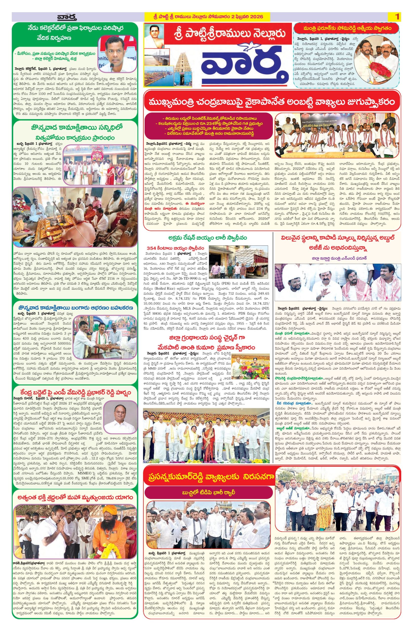 Nellore Tab - 02 Feb 2026