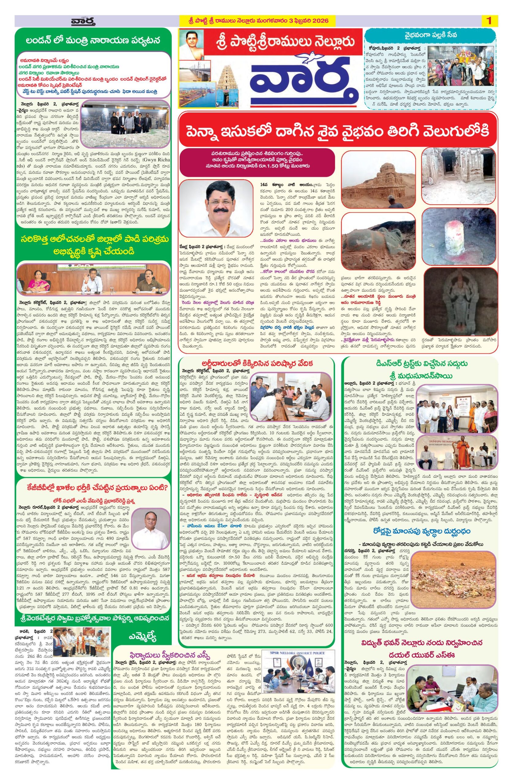 Nellore Tab - 03 Feb 2026