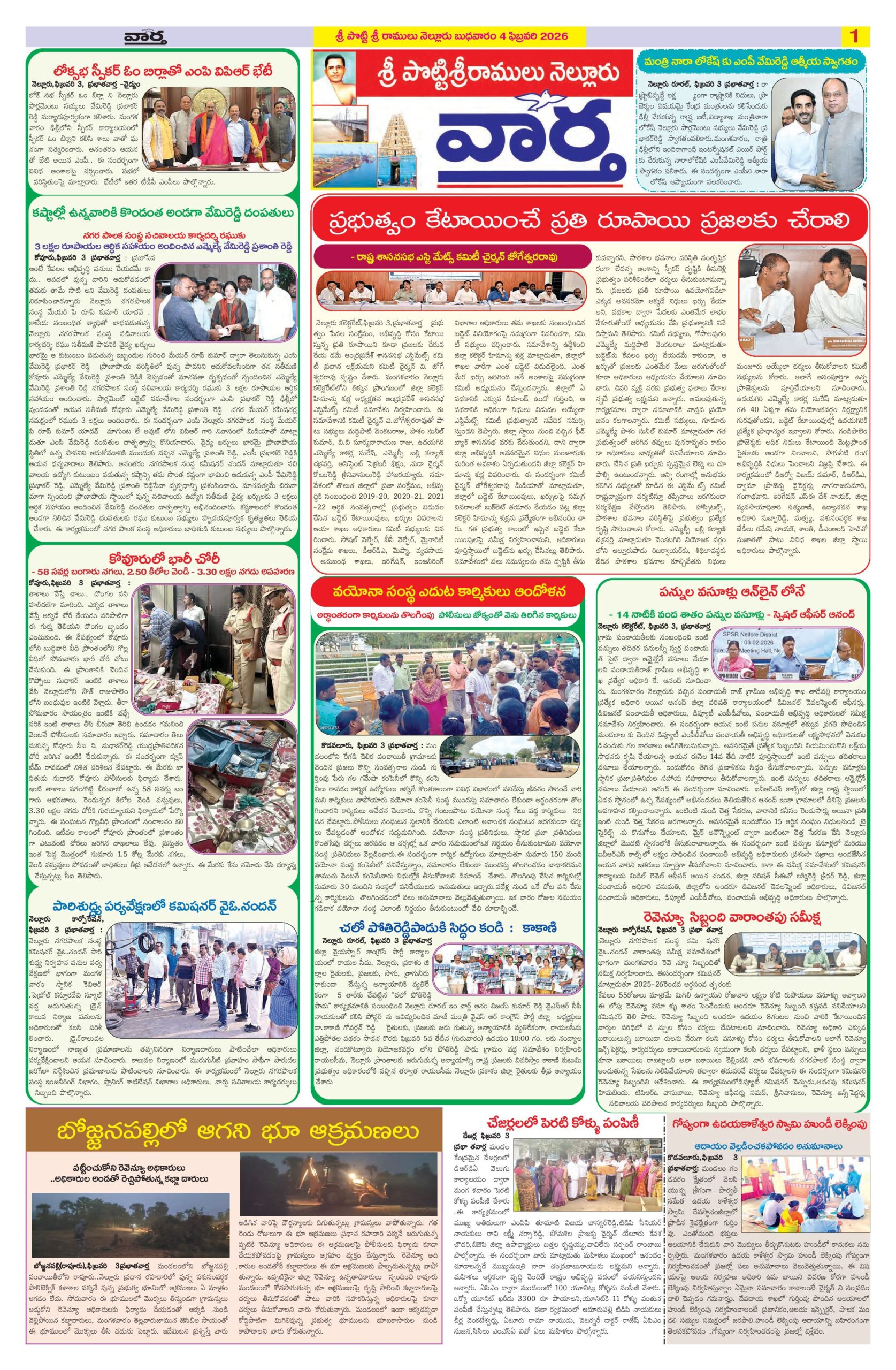 Nellore Tab - 04 Feb 2026