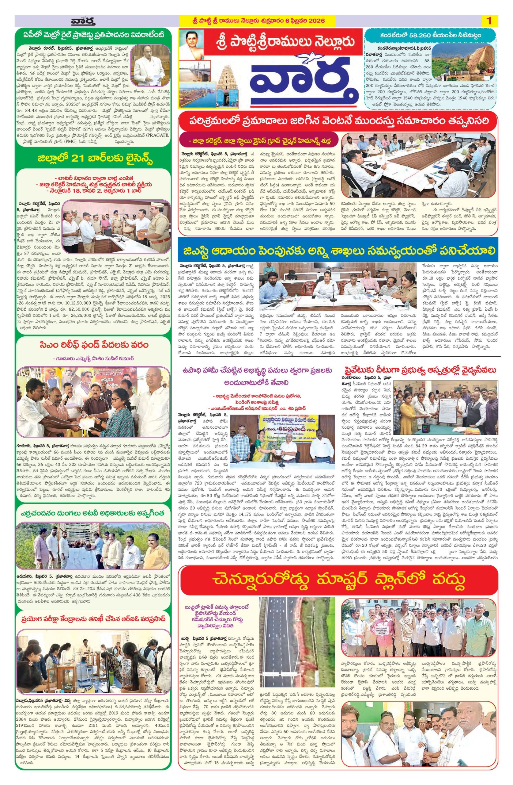 Nellore Tab - 06 Feb 2026