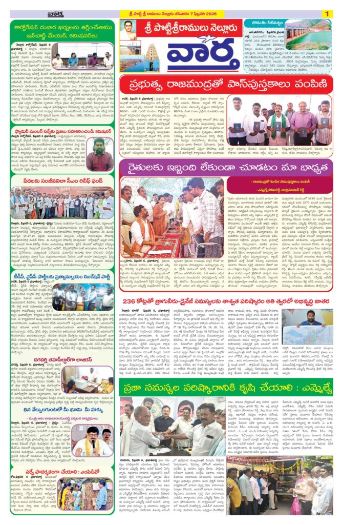 Nellore Tab - 07 Feb 2026