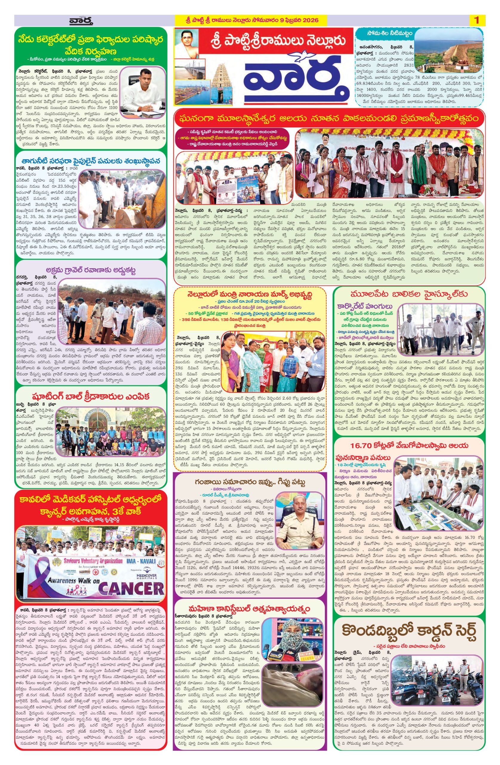 Nellore Tab - 09 Feb 2026