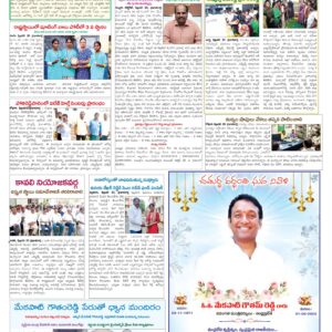 Nellore Tab - 21 Feb 2026