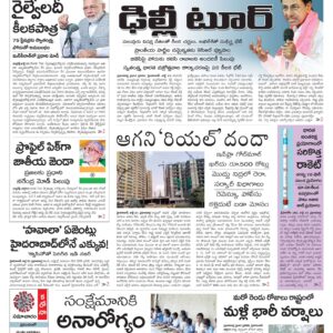Nizamabad Main - 01 Aug 2022