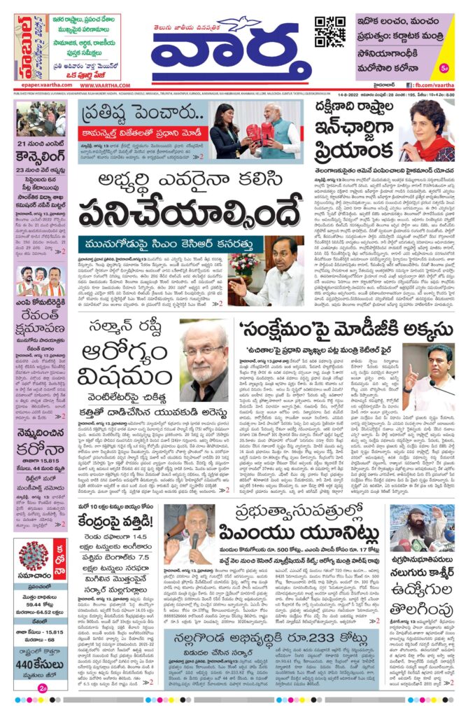 Nizamabad Main - 14 Aug 2022