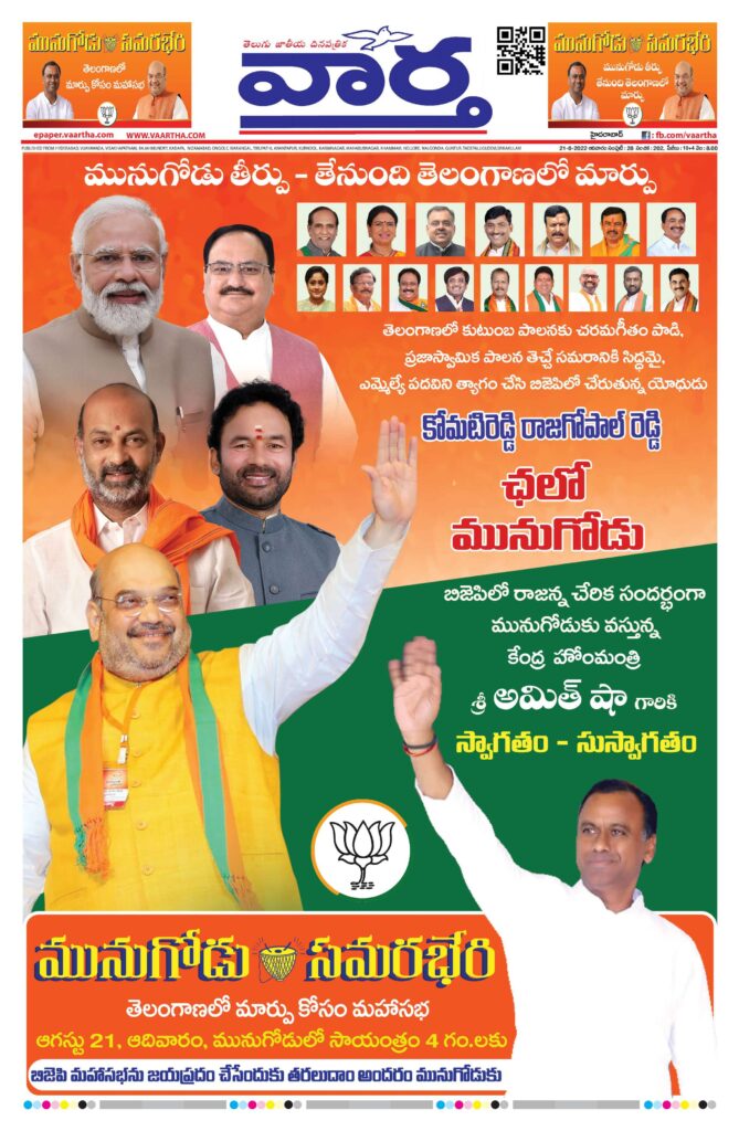 Nizamabad Main - 21 Aug 2022