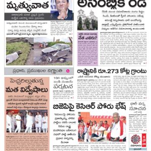 Nizamabad Main - 05 Sep 2022
