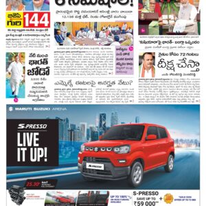 Nizamabad Main - 07 Sep 2022